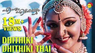 Dhithiki Dhithiki Thai  Manju Warrier  Classical Dance  Ennum Eppozhum [upl. by Accissej850]