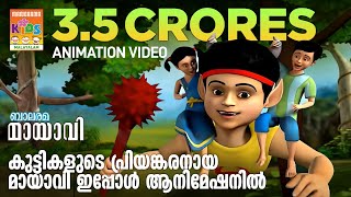 Mayavi 1  The Animation Super hit from Balarama [upl. by Kaycee]