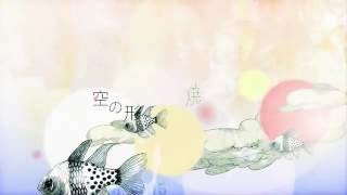 Yanagi Nagi  Vidro Moyou PV [upl. by Monjan]