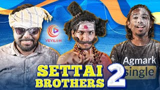 SETTAI BROTHERS  Episode  2  Ghost Comedy Family Series  Veyilon Entertainment [upl. by Flosi248]