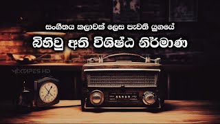 Sinhala Old Songs Collection  Mixtapes HD [upl. by Azilanna]