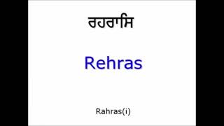 Rehras Sahib Fast [upl. by Thurmann]