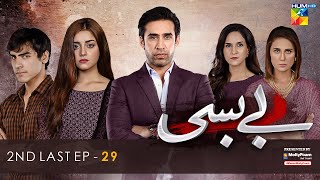 Bebasi  2nd Last Episode 29 Eng Sub  27 May 2022  HUM TV Drama  Presented By Master Molty Foam [upl. by Netsirhk]