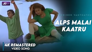 Alps Malai Kaatru Video song Official HD 4K Remastered  Prabhu  Goundamni  Thedinen Vanthathu [upl. by Nahshu]