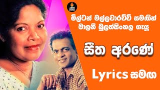 Seetha Arane සීත අරණේ  milton mallawarachchi and malani bulath sinhala  Classic hit [upl. by Egiarc]