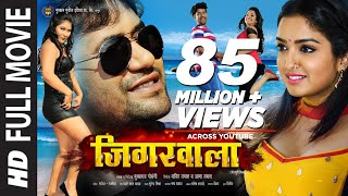 Dinesh Lal Yadav Nirahua  Amrapali Dubey  Sanchita Banarji  Bhojpuri Movie  Nirahua Bodyguard [upl. by Naujaj]