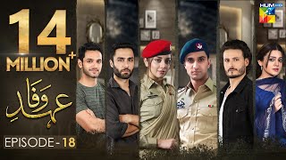 Ehd e Wafa Episode 18  Digitally Presented by Master Paints HUM TV Drama 19 Januray 2020 [upl. by Anivad]