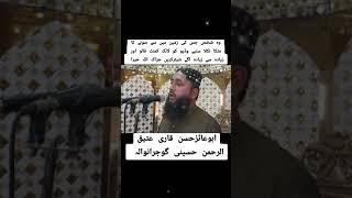 Qari Attique Ur Rehman Part 6 [upl. by Mouldon]