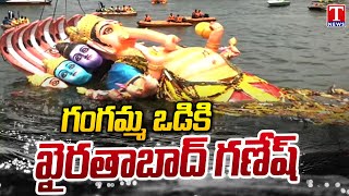 Khairatabad Ganesh Immersion 2024  T News [upl. by Eduj]