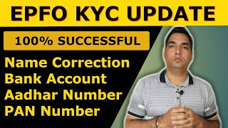 PF KYC Update online  KYC Update EPFO online  KYC Approval process EPFO in Hindi [upl. by Clarissa]