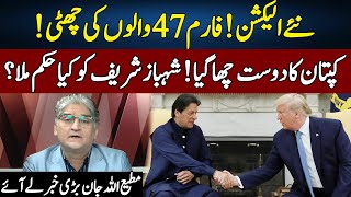 Matiullah Jan Gives Big News  Sahafi  Neo News  JF2R [upl. by Zullo]