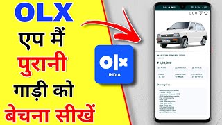 OLX पर गाड़ी कैसे बेचें  How To sell car in olx  olx par car kaise sell kare  How to sell on olx [upl. by Lauer]