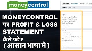 How to Read Profit and Loss Statement on Money Control Hindi Part 3 [upl. by Furie]