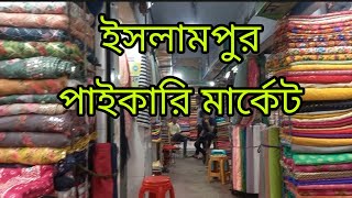 ইসলামপুর পাইকারি মার্কেট  Islampur Wholesale market  Wholesale market [upl. by Tarrance]