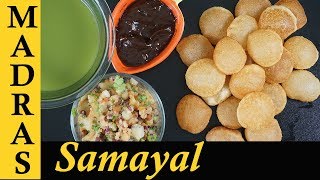 Pani Puri Recipe in Tamil  How to make pani puri in Tamil  Pani puri masala  rasam amp chutney [upl. by Thier]