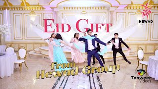 New Afghan top dance of Hewad group as Eid gift to Aria Band mast song in wedding رقص جدید تحفه عید [upl. by Allenotna]