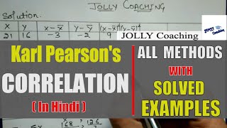 SPEARMANS RANK CORRELATION IN HINDI with solved Example By JOLLY Coaching [upl. by Lleihsad]