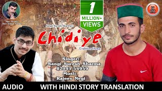 Traditional Pahari Nati  Chidiye  With Hindi Translation  Sangi Suresh Sharma [upl. by Naesad]