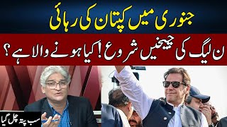 Matiullah Jans Shocking Revelations  Sahafi  Neo News  JF2H [upl. by Harbard]