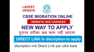 Migration Certificate from CBSE  How to apply online [upl. by Susanetta]