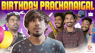 BIRTHDAY PRACHANAIGAL  Veyilon Entertainment [upl. by Hulda410]