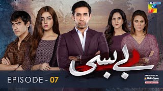 Bebasi  Episode 07 Eng Sub  HUM TV  Drama  24 December 2021  Presented By Master Molty Foam [upl. by Latty314]