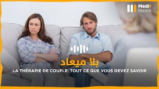 La thérapie de couple tout ce que vous devez savoir [upl. by Peacock]