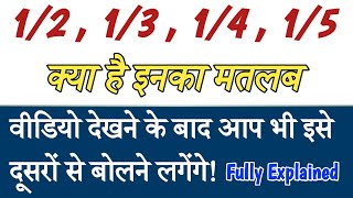 Inka Matlab kya hota hai 12 13 14 15 । Fully Explained ।। From Educational Platform [upl. by Asillim]