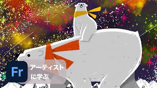 【アーティストに学ぶ】8 Adobe Fresco x サタケシュンスケ：満点の星空とシロクマを描く – アドビ公式 [upl. by Bellaude23]