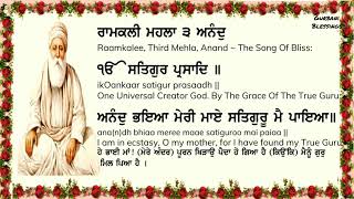 Anand sahib kirtan  lyrics  translation  path [upl. by Hillegass]