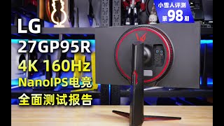 27GP950青春版？LG 27GP95R全面测试报告 [upl. by Leelah750]