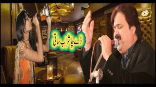 De Cha Sharab Saqi shafaullah khan rokhri old song [upl. by Oibesue]