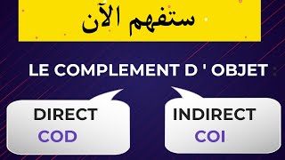 COMPLEMENT DOBJET DIRECT et INDIRECT بطريقة سهلة ستفهم [upl. by Willmert]