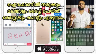 How to type malayalam in iphone  malayalam keyboard [upl. by Addiego]