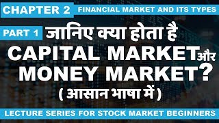 Chapter 2 Part 1 What is Capital market and money market [upl. by Devina]