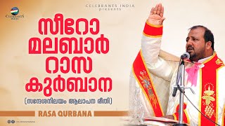 RASA QURBANA Malayalam Holy Mass  Syro Malabar  Archeparchy of Changanacherry [upl. by Frear]