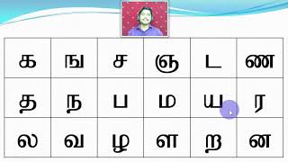 6 Tamil Alphabets  For Kids  Easy Method  SAKTHI INFOTECH  LESSON 2 [upl. by Meletius]