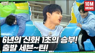 GOING SEVENTEEN EP5 출발 세븐틴 1 Lets Go SEVENTEEN 1 [upl. by Norvin]