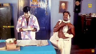 மனசு வலி தீர இந்த காமெடி பார்த்து வயிறு வலிக்க சிரிங்க Goundamani Senthil Post Master Comedy✅ [upl. by Nivanod391]