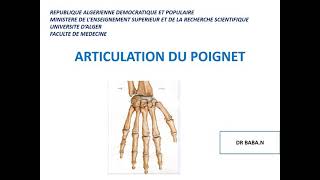 Articulation du poignet [upl. by Maribeth201]