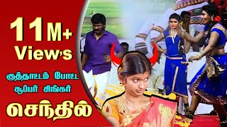 Kadala Kolla Orathelay  கடல கொல்லை ஓரத்திலே  Tamil Folk Song  Senthil Ganesh amp Rajalakshmi [upl. by Nidla]