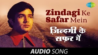 Zindagi Ke Safar Mein  Kishore Kumar  Rajesh Khanna  Aap Ki Kasam 1974 [upl. by Ronna]