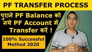 How to transfer old PF to new PF account  Withdraw old PF balance  Merge old PF with new PF  EPF [upl. by Rotberg472]