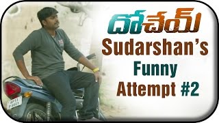 Brahmanandam Funny Scene  Dohchay Telugu Movie Scenes  Naga Chaitanya  Telugu Filmnagar [upl. by Aiht332]