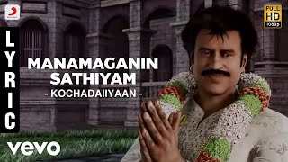 Rajinikanth  Kochadaiiyaan  Manamaganin Sathiyam Lyric [upl. by Annovoj]