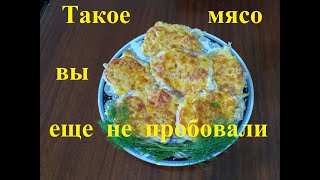 Мясо с овощами под сырной корочкой [upl. by Talich]