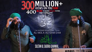 Bhar Do Jholi Meri HD  Sabri Brothers Songs  Top Qawwali Songs [upl. by Aiyn]