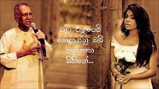 Hanthana Sihine  W D Amaradeva ft Umaria New Sinhala Song [upl. by Avrenim]