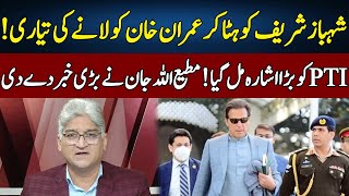 Matiullah Jan Gives Shocking News  Sahafi  Neo News  JF2R [upl. by Noillimaxam]