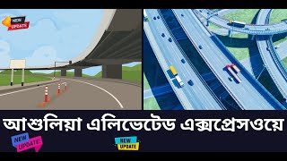 Dhaka ashulia elevated expressway project details  Street view Bangladesh [upl. by Ellehcor]